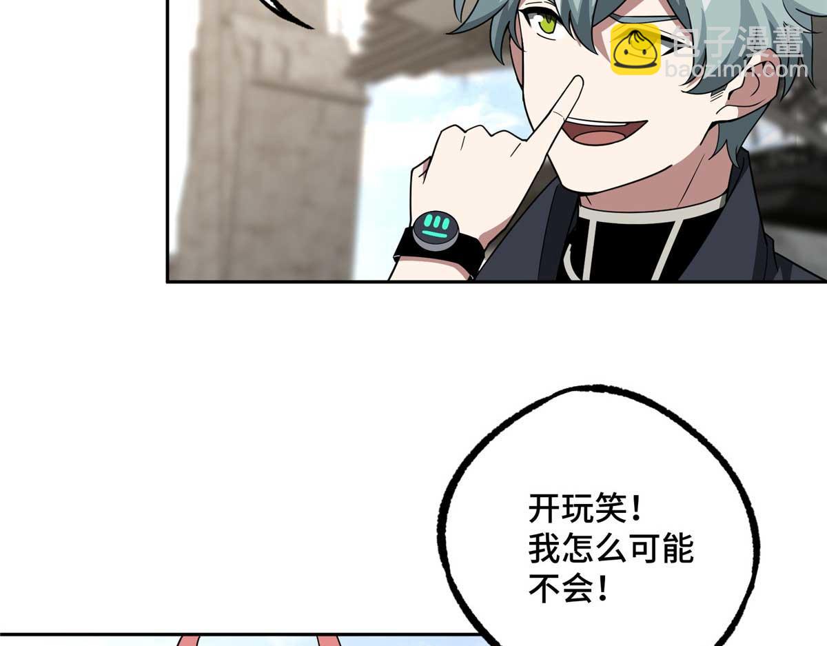 246 异化之灾45