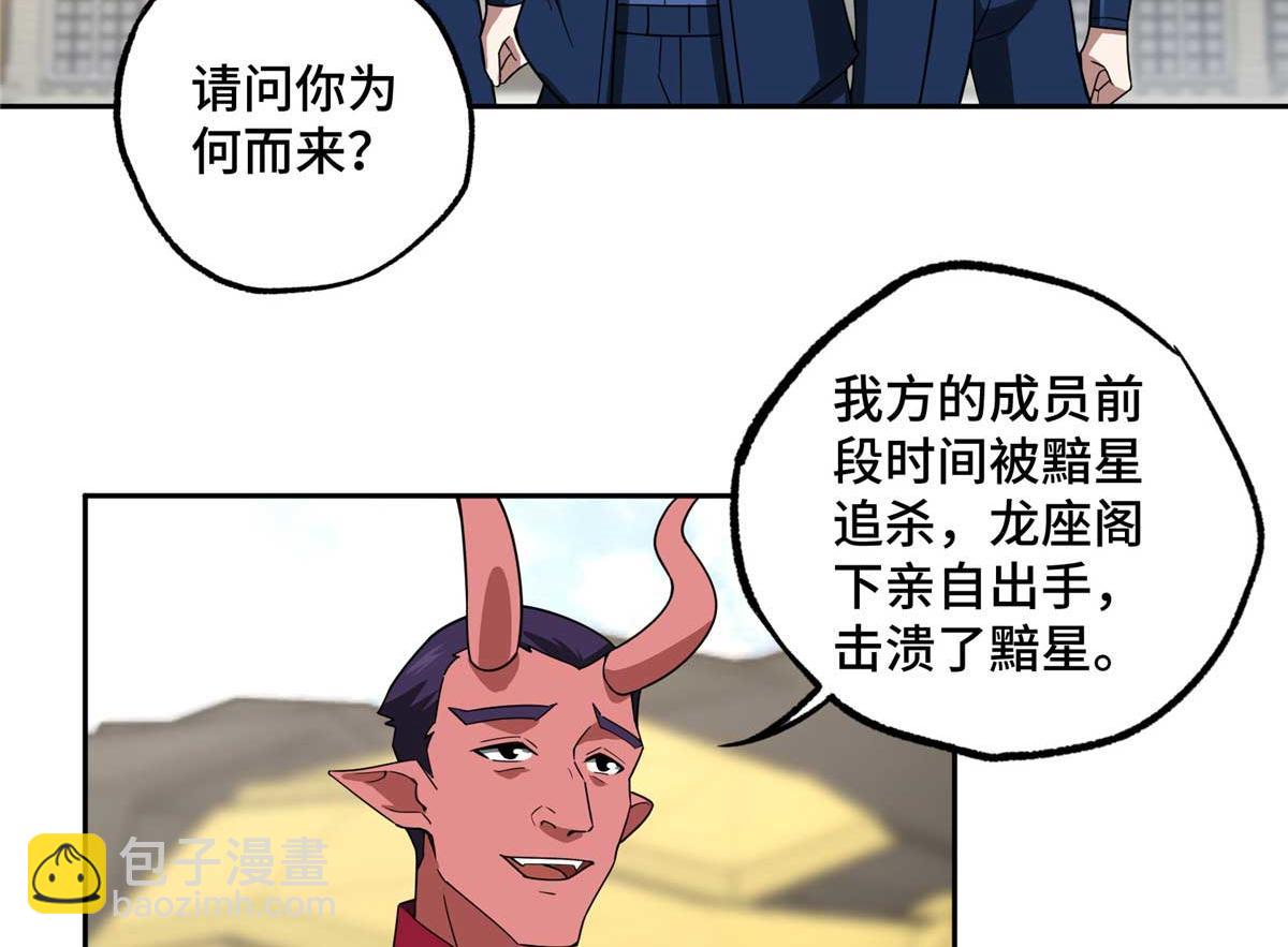 246 异化之灾58