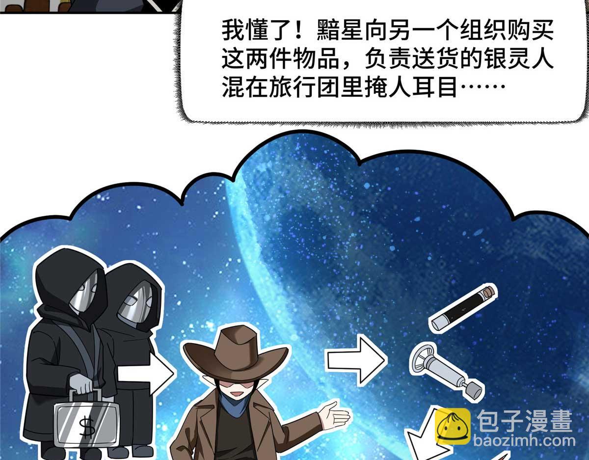 246 异化之灾6