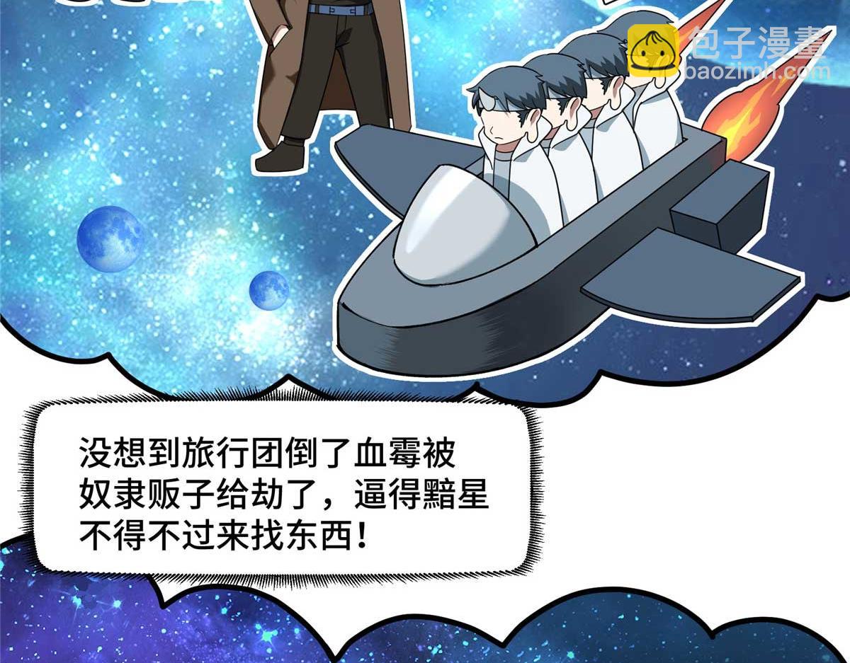 246 异化之灾7