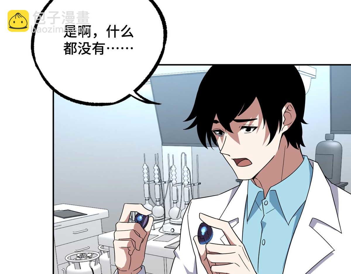 246 异化之灾71
