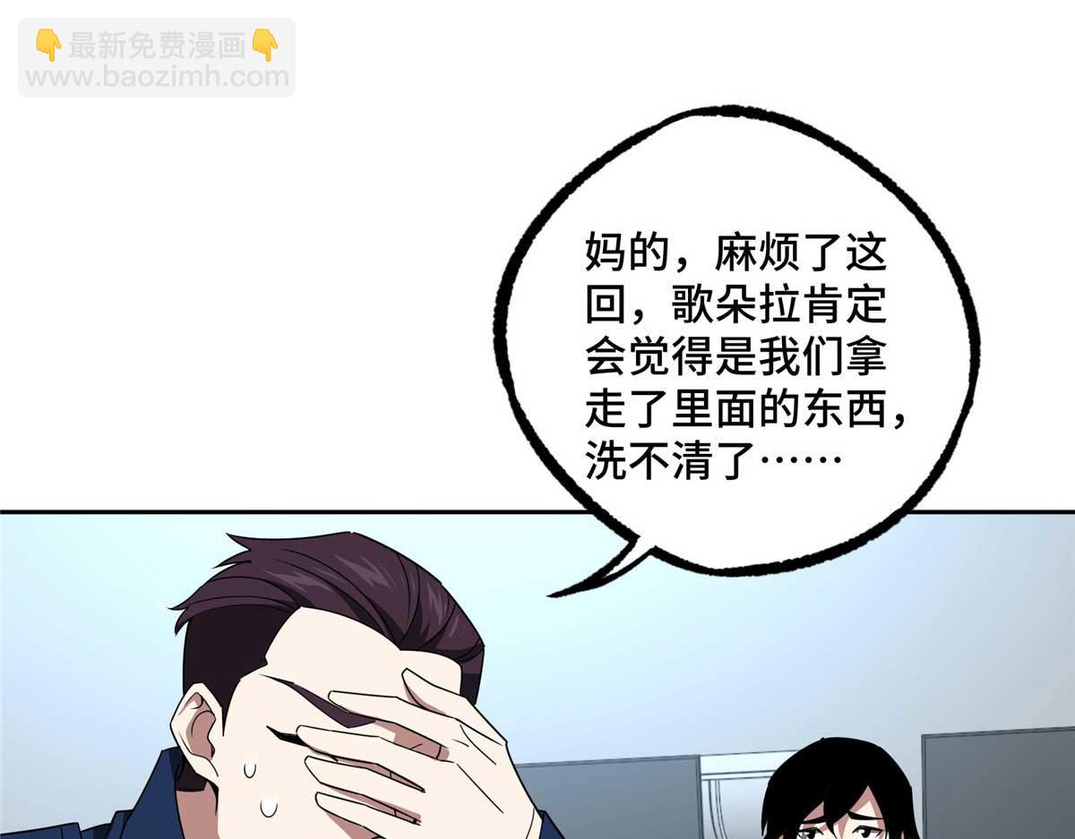 246 异化之灾73