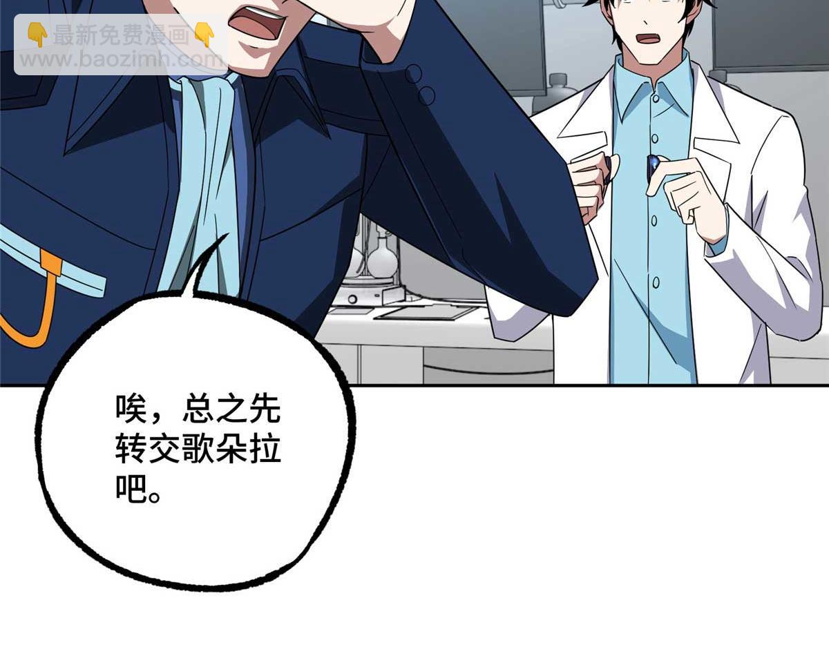 246 异化之灾74