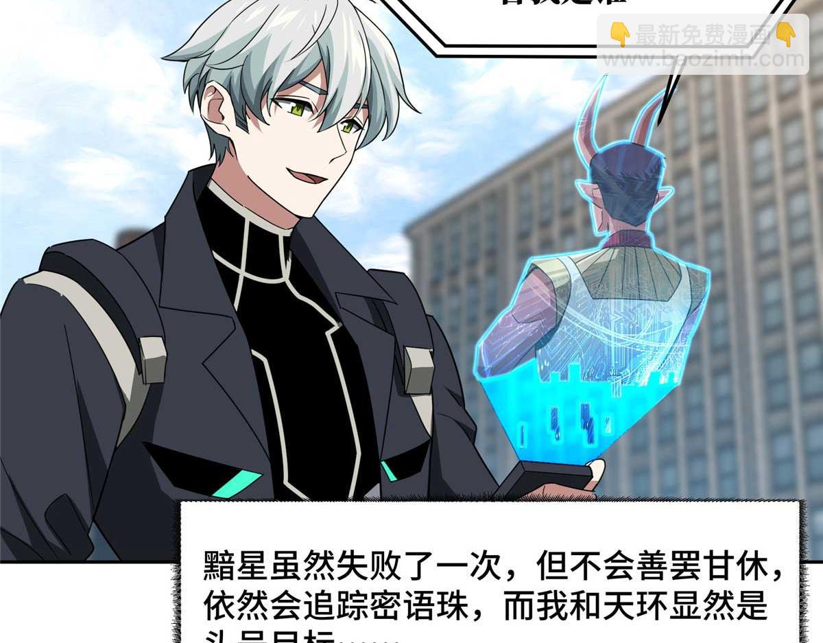 246 异化之灾77
