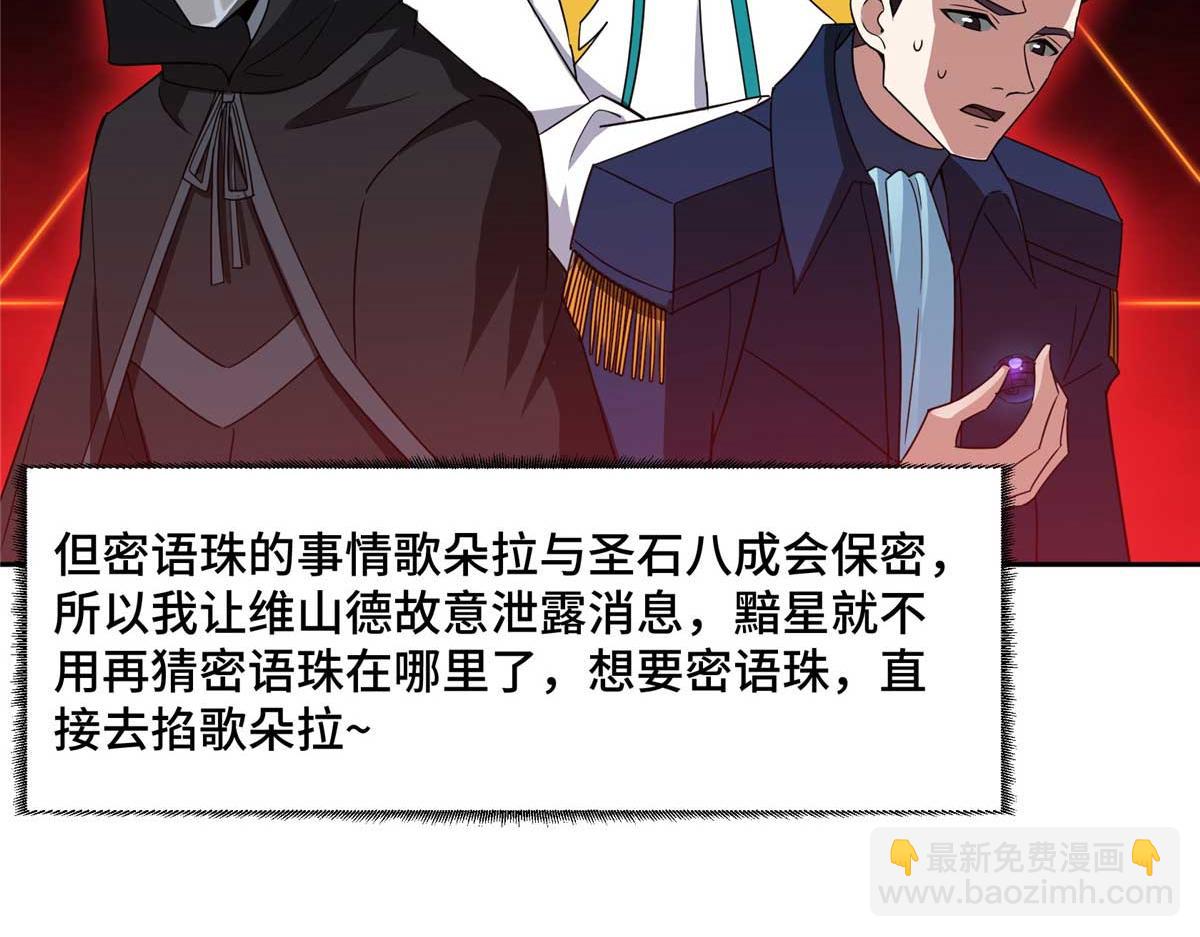 246 异化之灾80