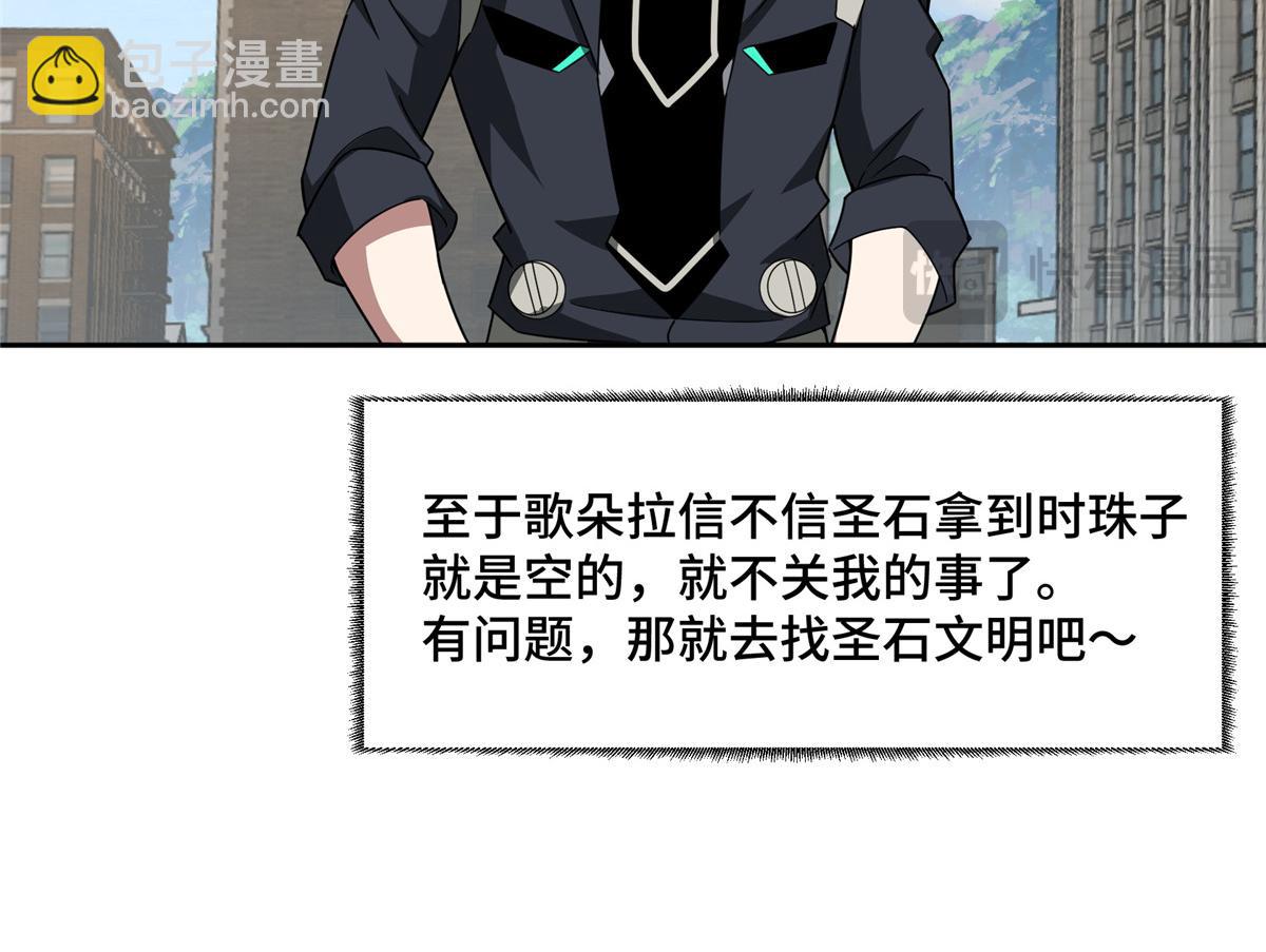 246 异化之灾83
