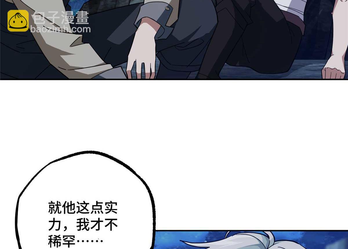 251 超能基因剥离器23
