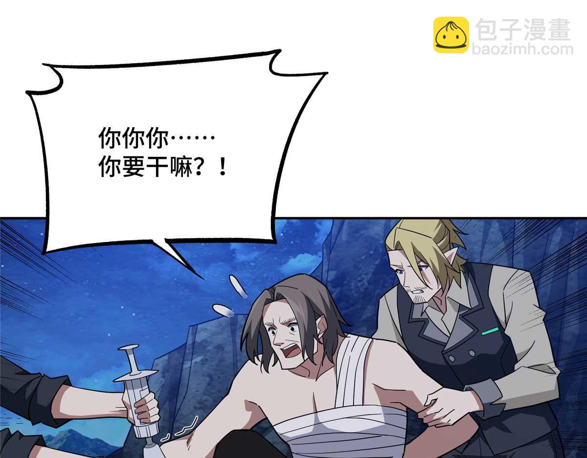 251 超能基因剥离器28