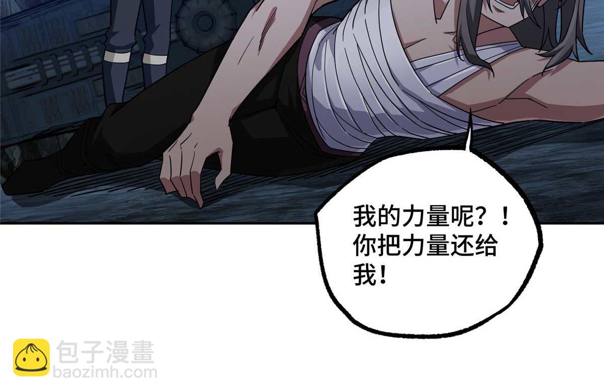 251 超能基因剥离器33