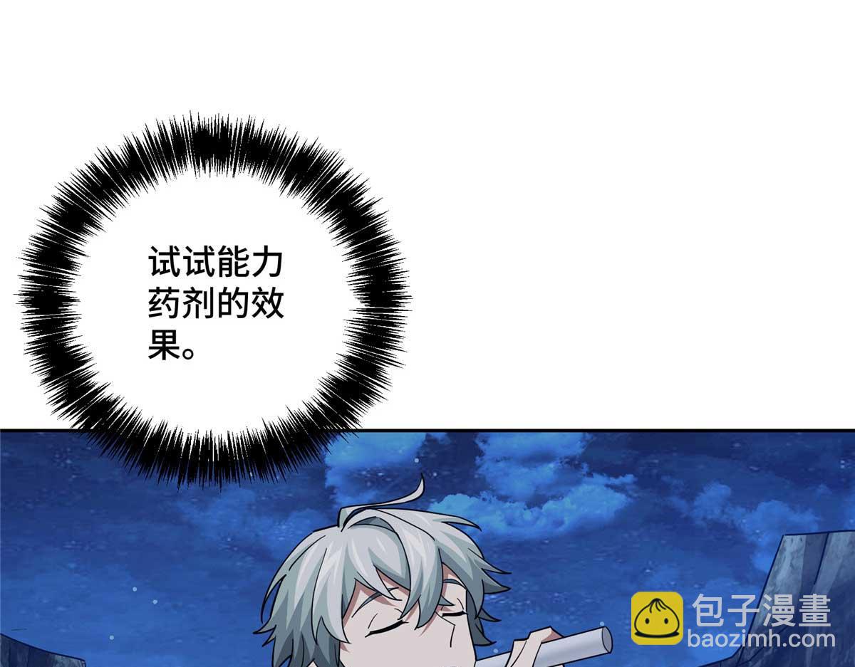 251 超能基因剥离器34