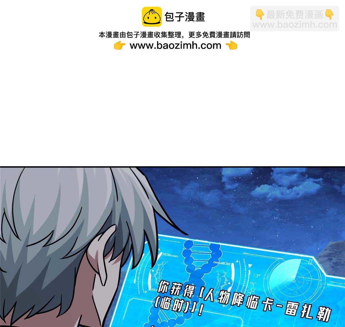 251 超能基因剥离器36