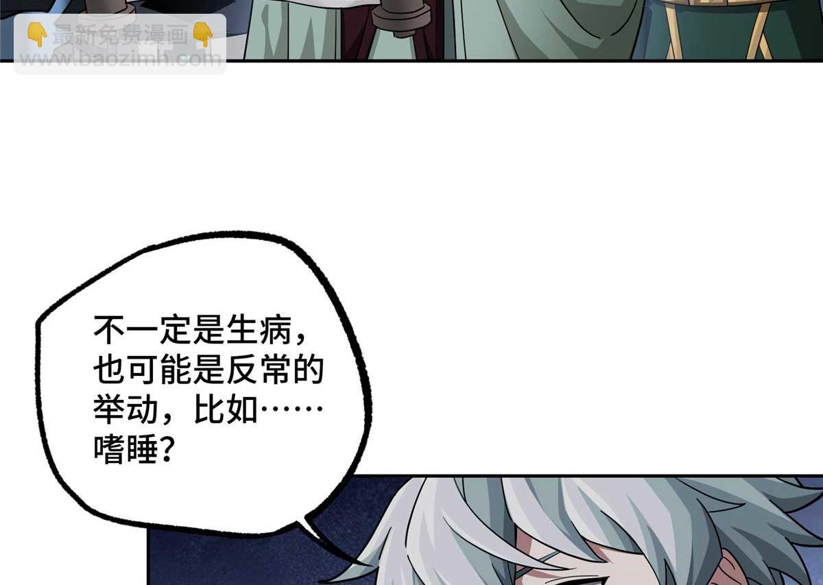 251 超能基因剥离器57