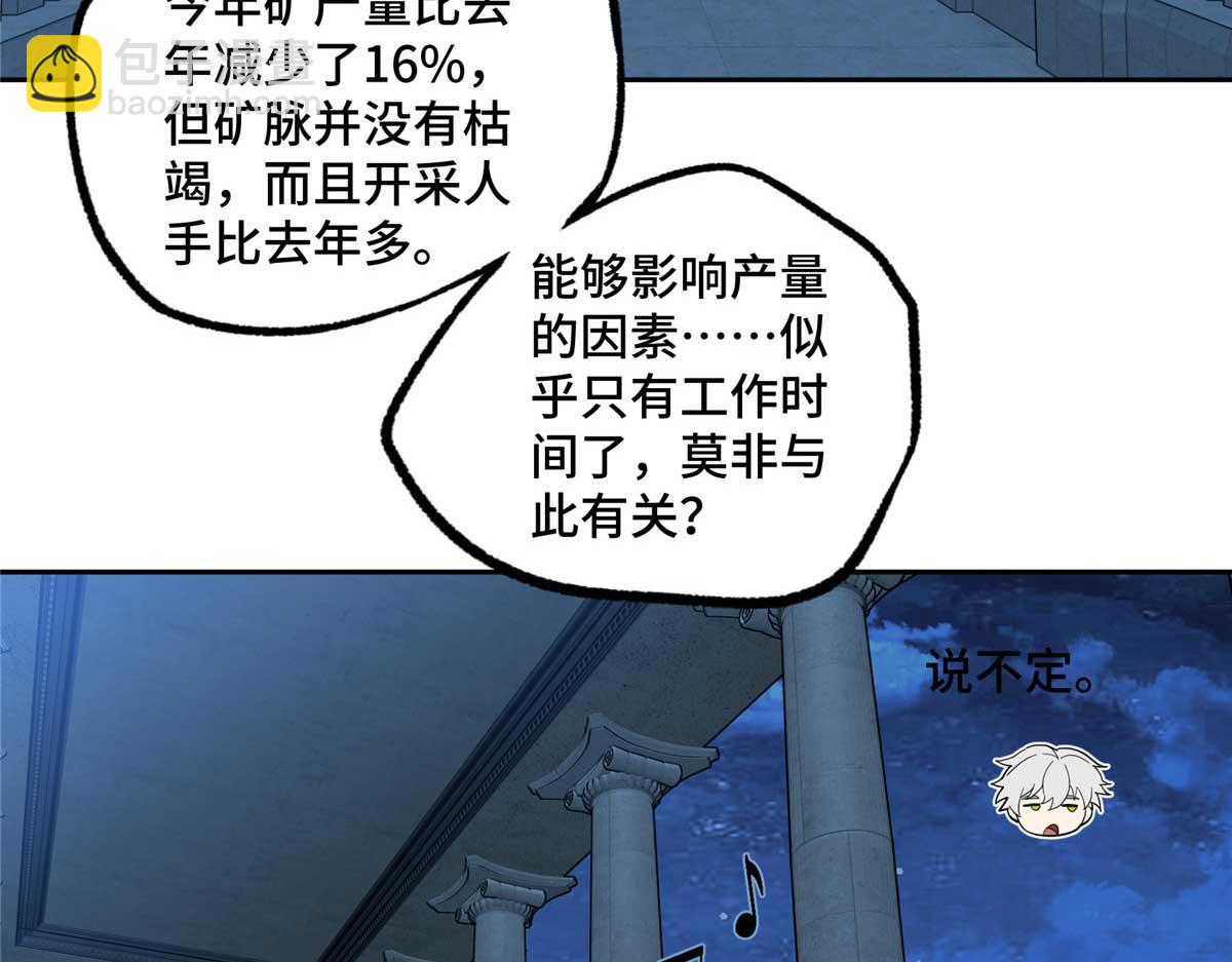 251 超能基因剥离器60