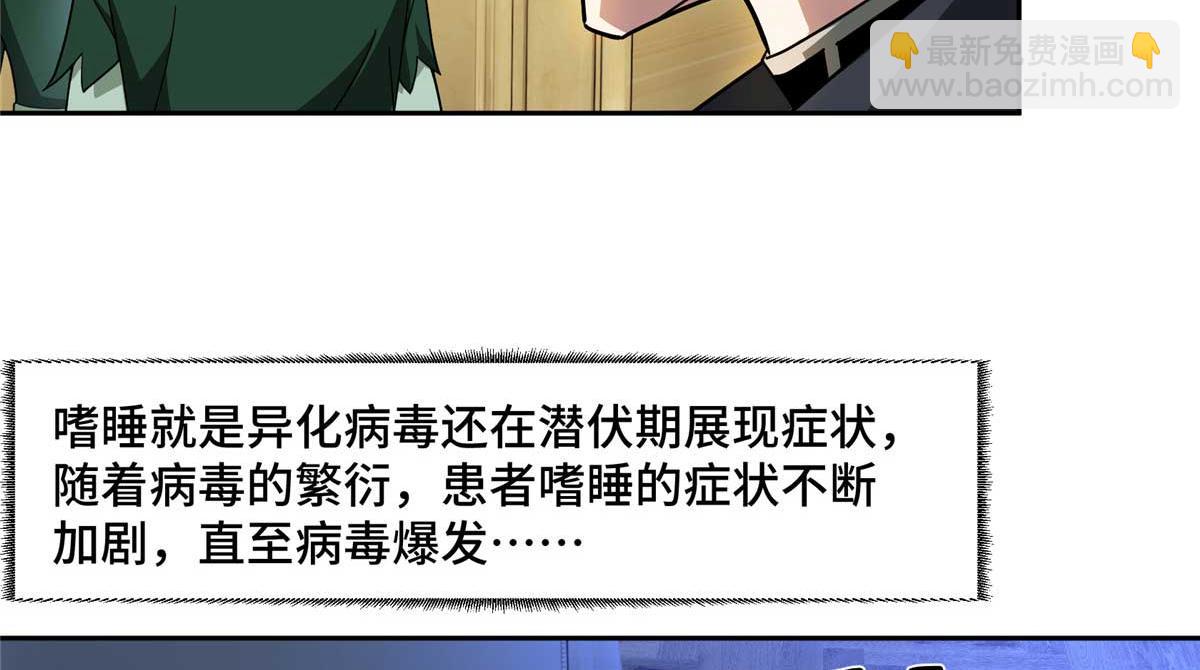 251 超能基因剥离器65