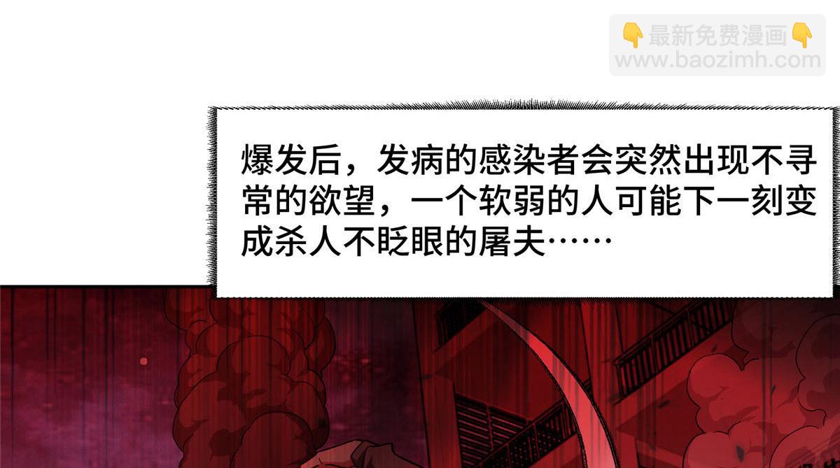 251 超能基因剥离器67