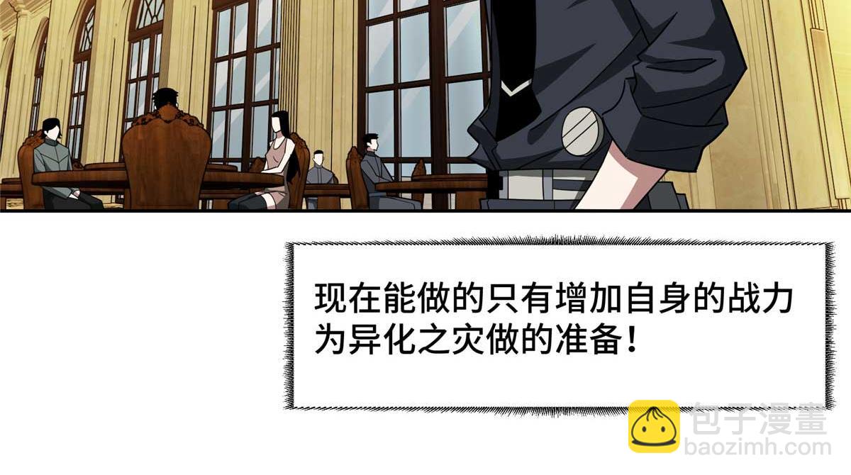 251 超能基因剥离器71