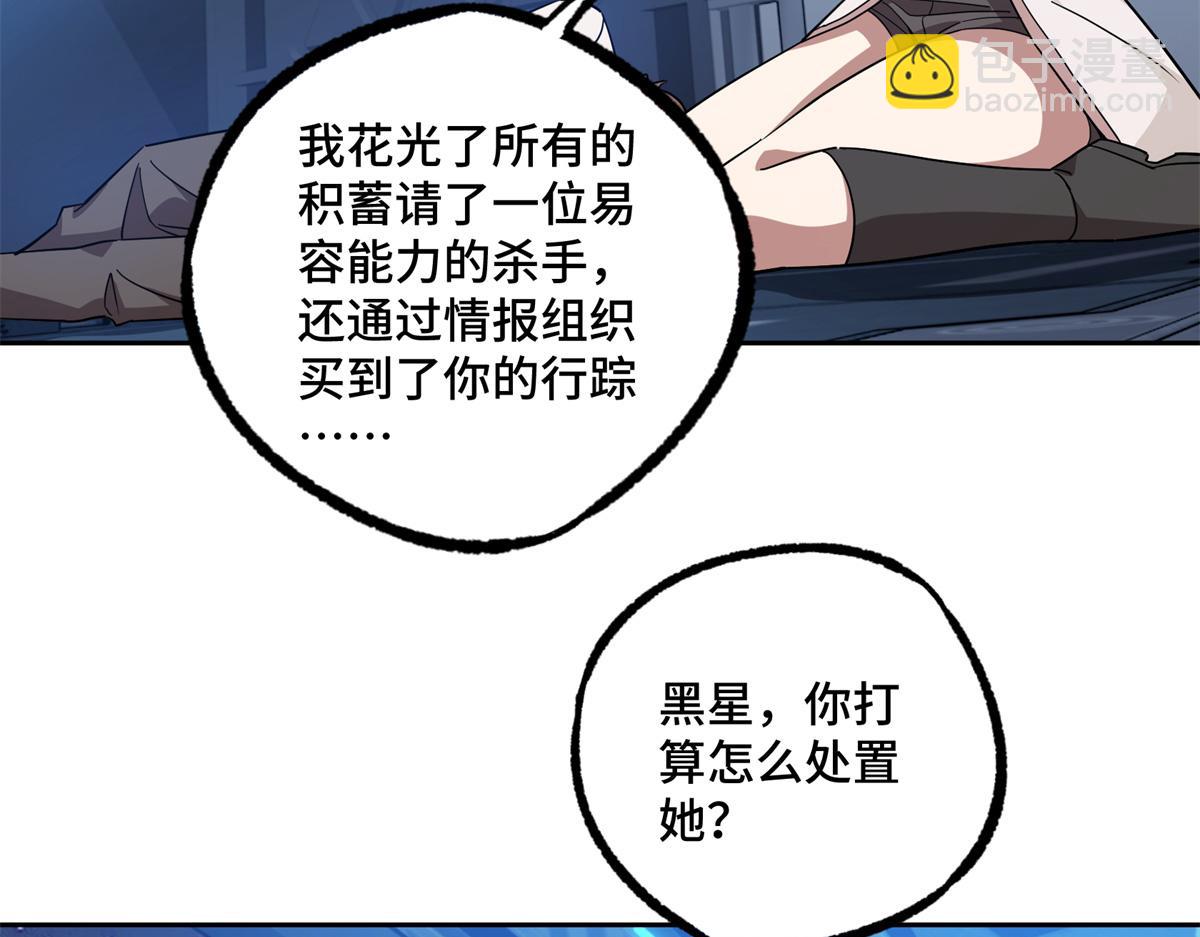 254 真相大白18
