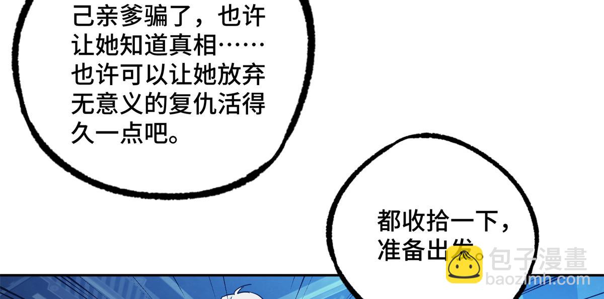 254 真相大白20