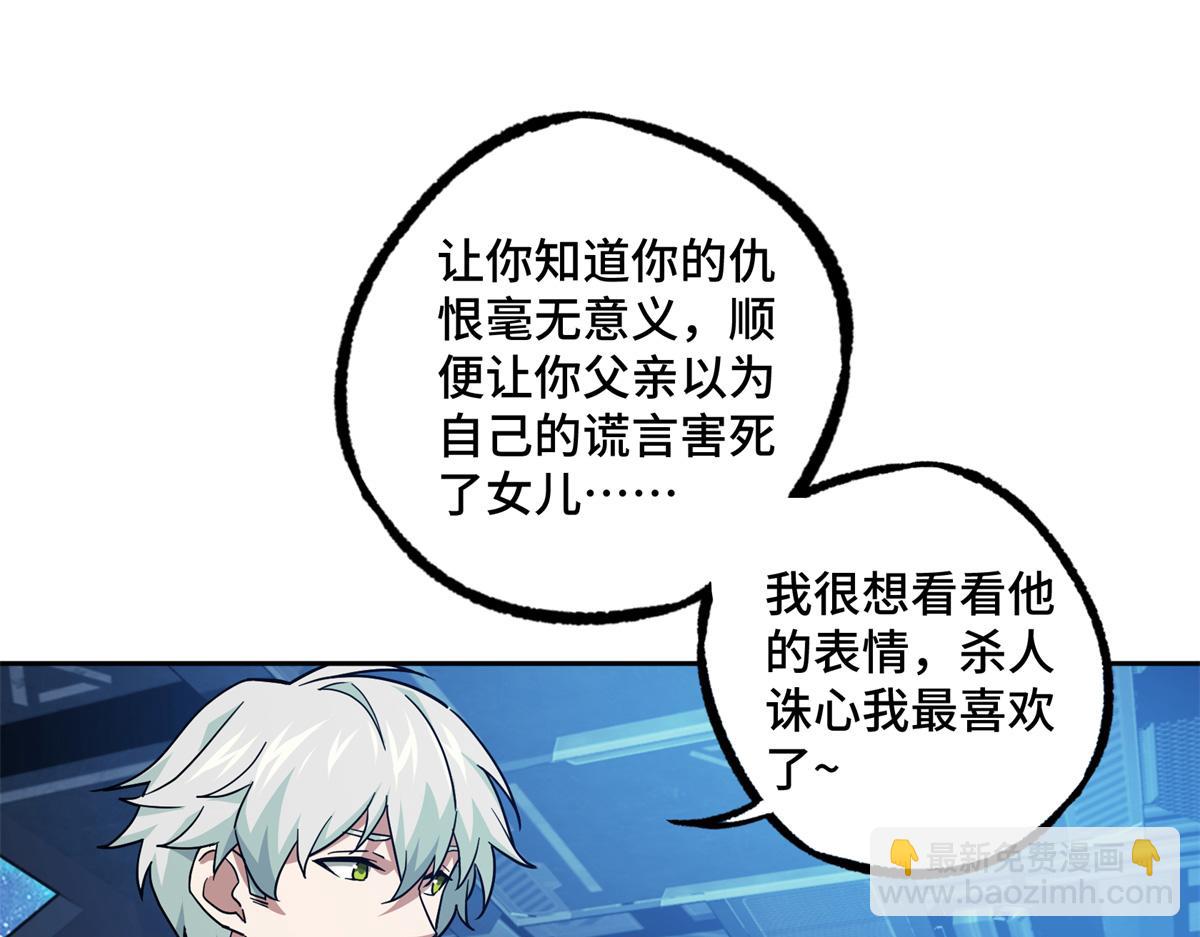 254 真相大白26