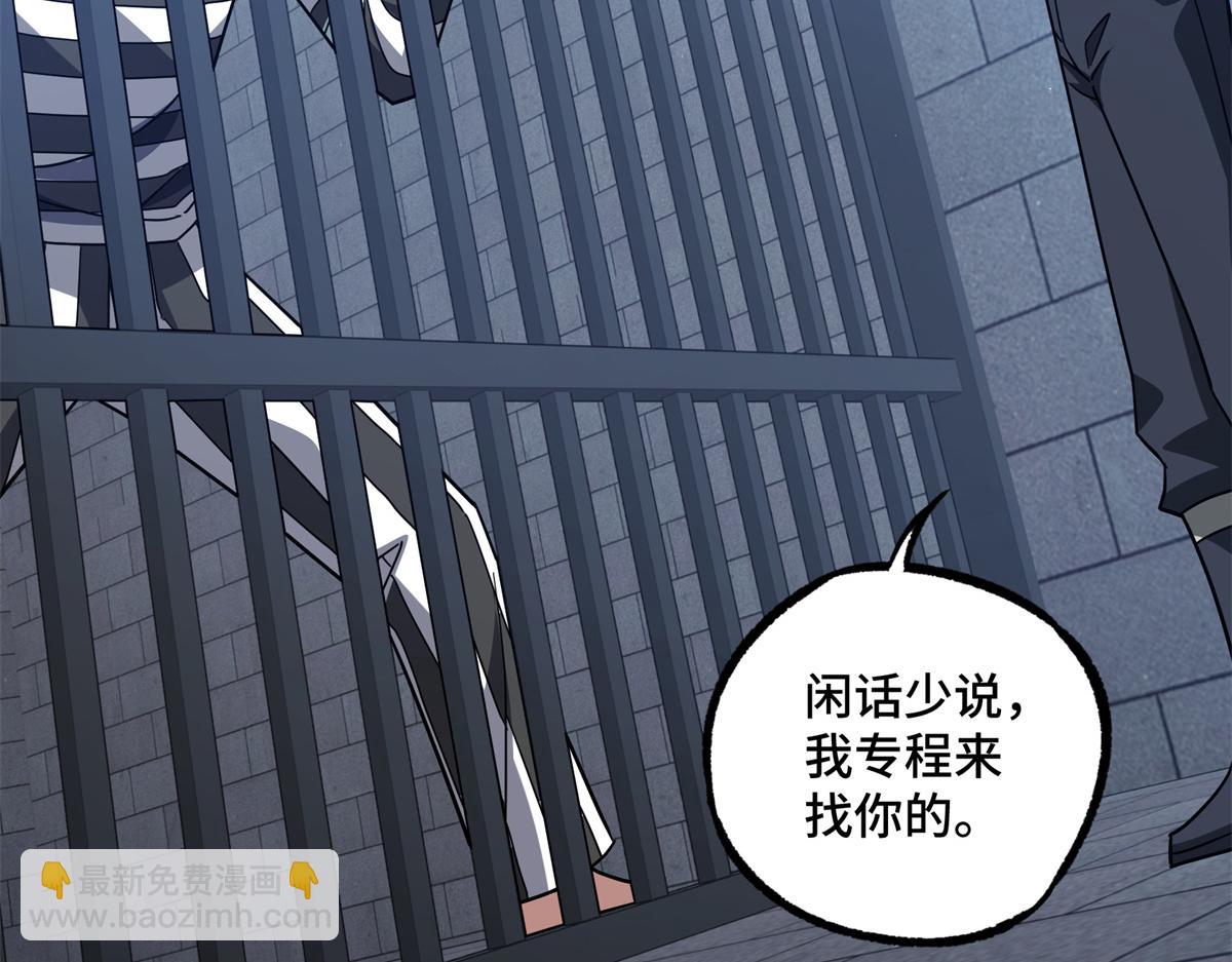 254 真相大白36