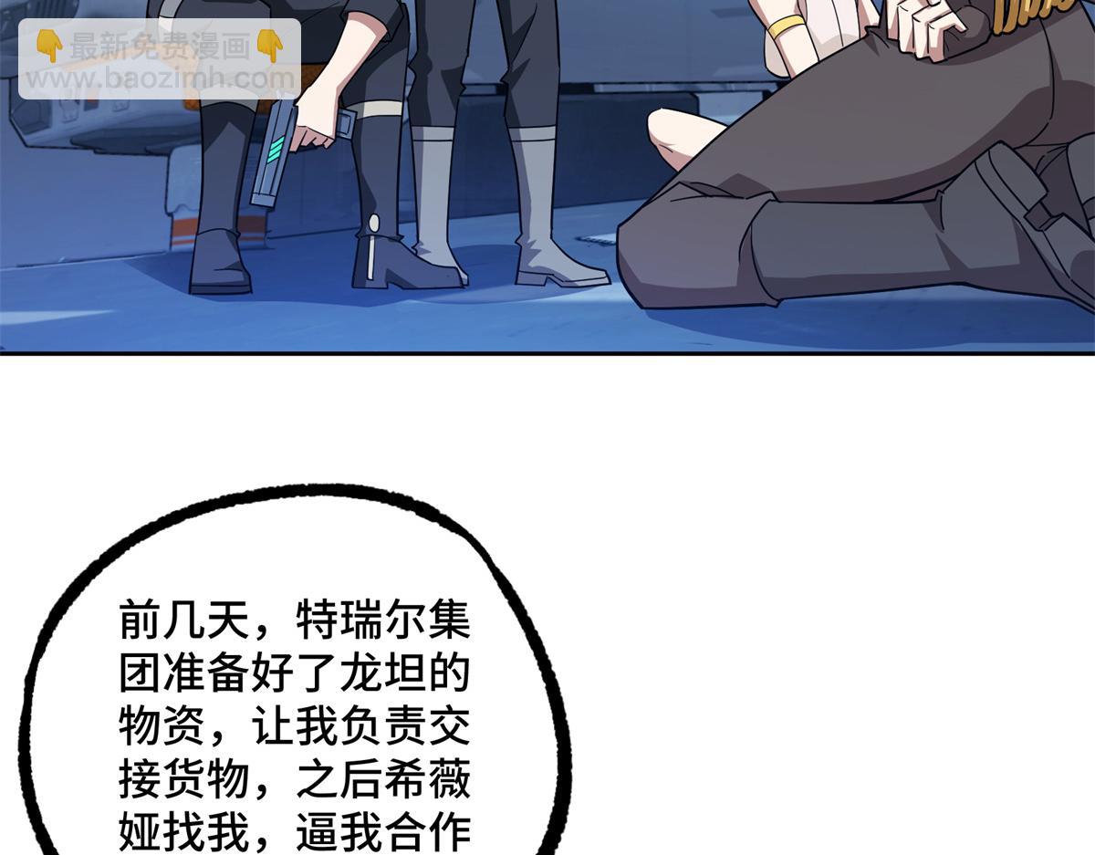 254 真相大白4
