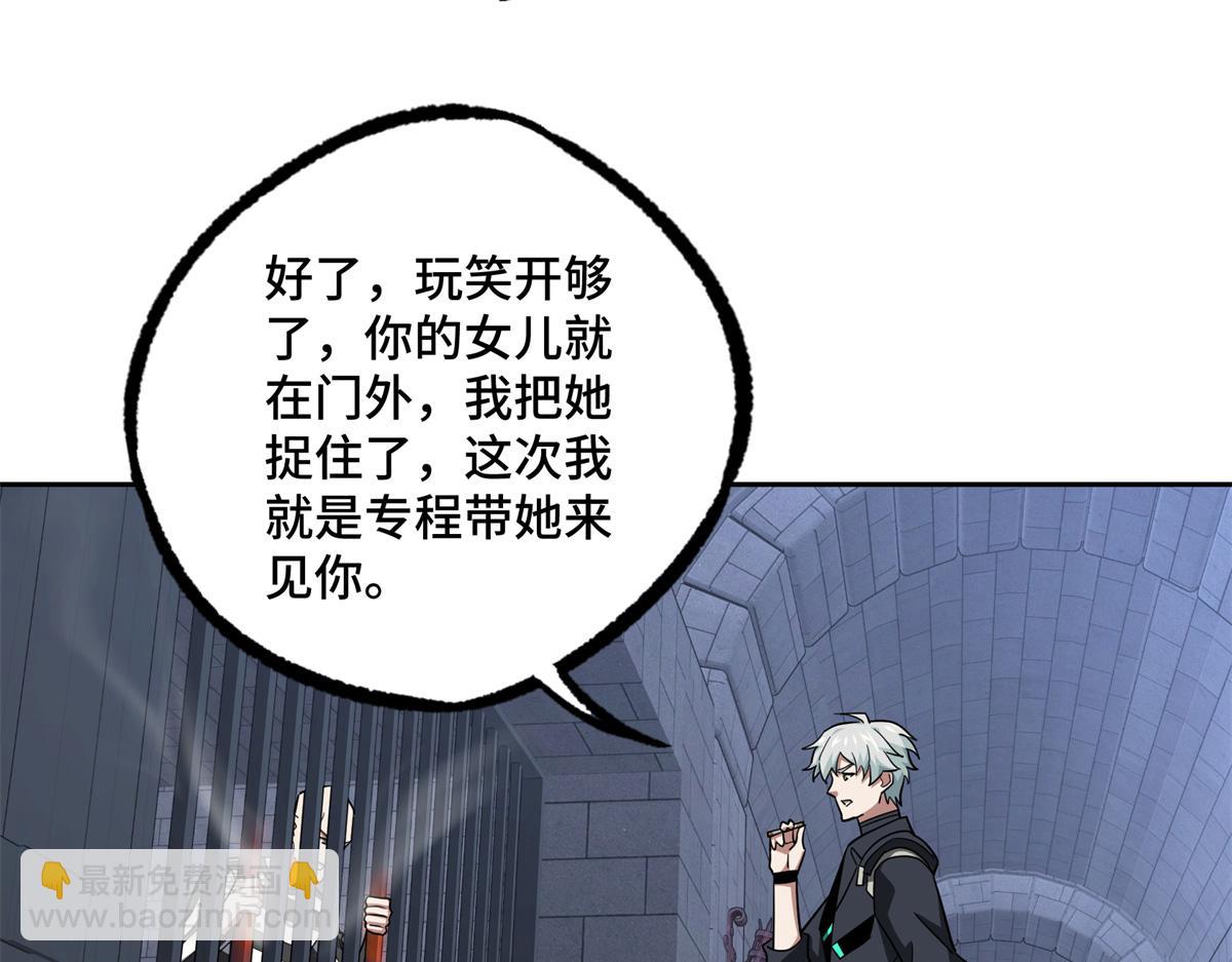 254 真相大白51