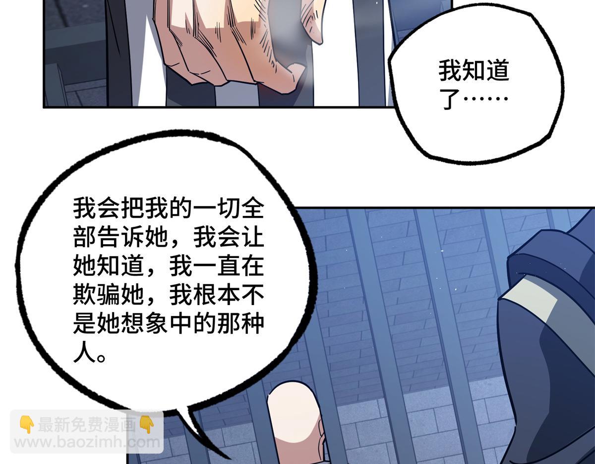 254 真相大白56