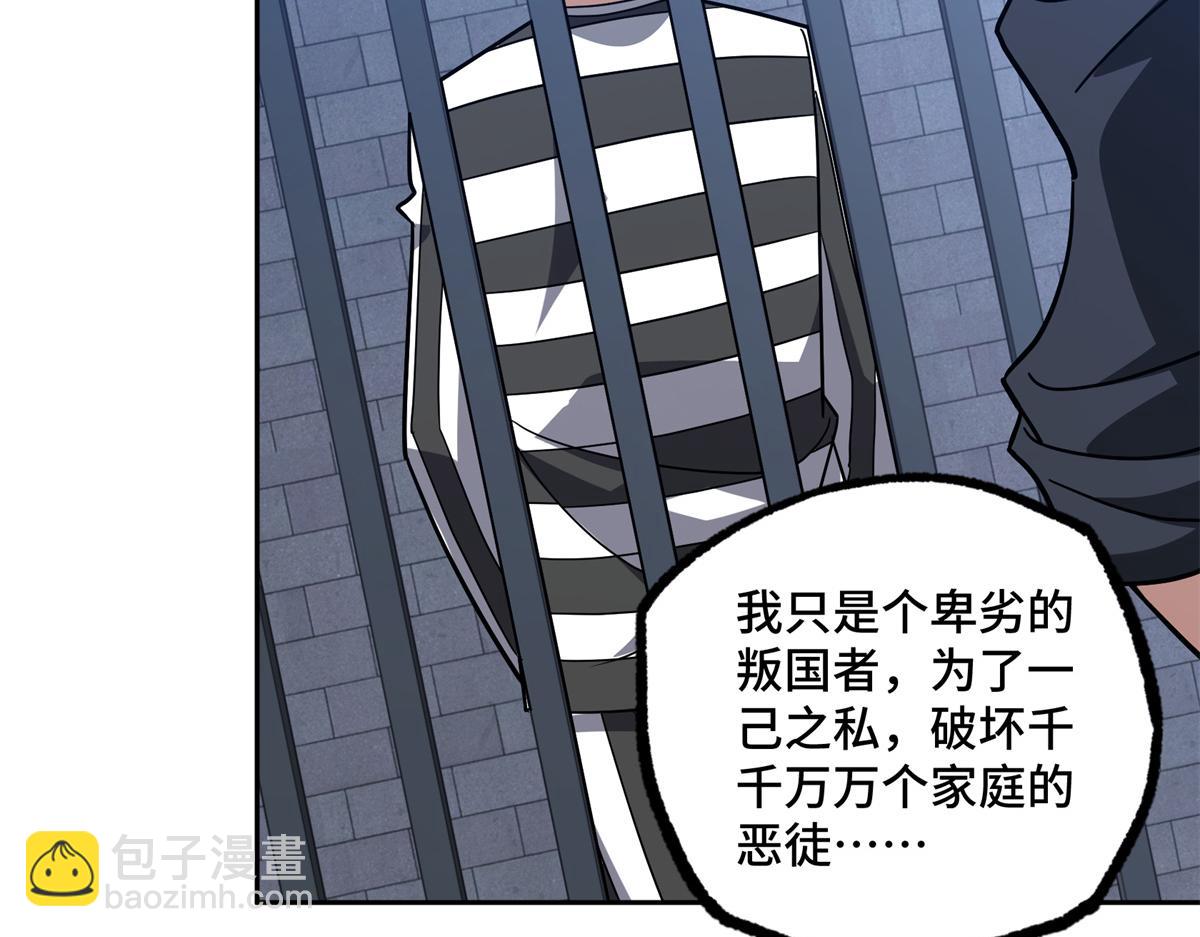 254 真相大白57