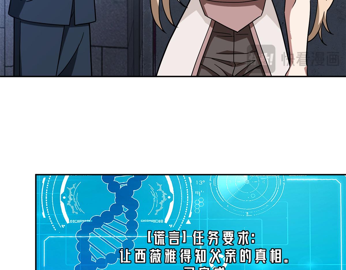 254 真相大白65