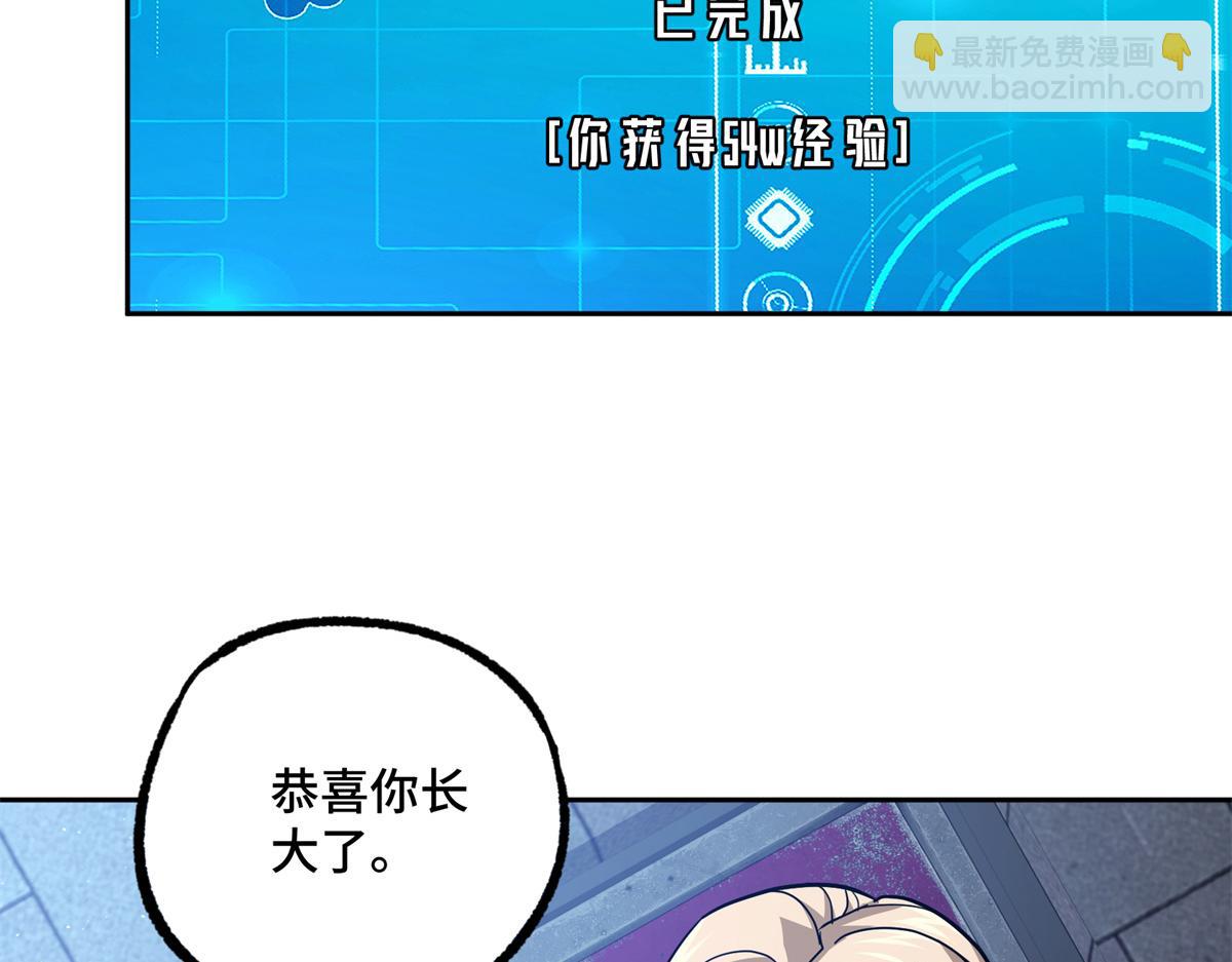 254 真相大白66
