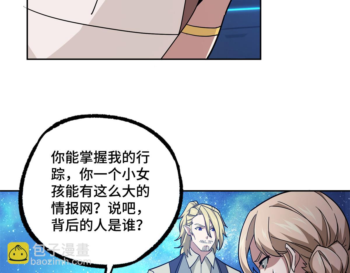 254 真相大白7