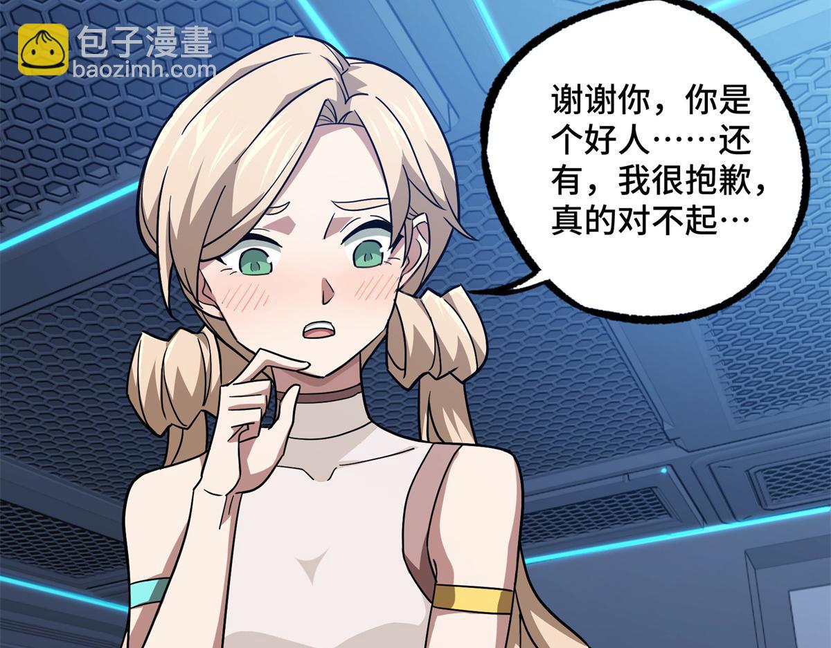 254 真相大白75