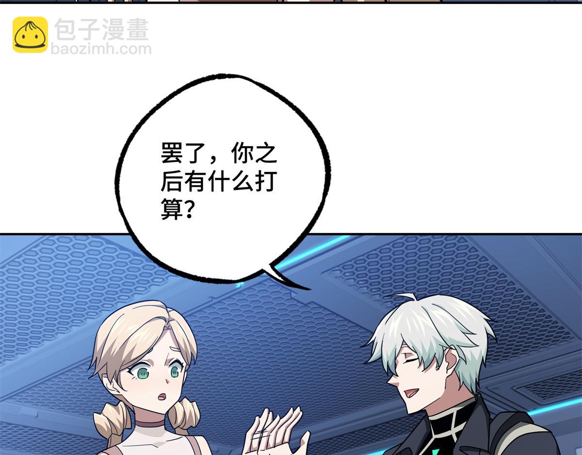 254 真相大白77