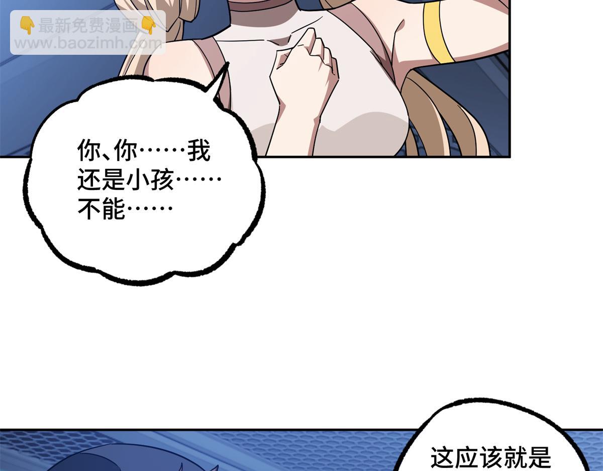 254 真相大白89