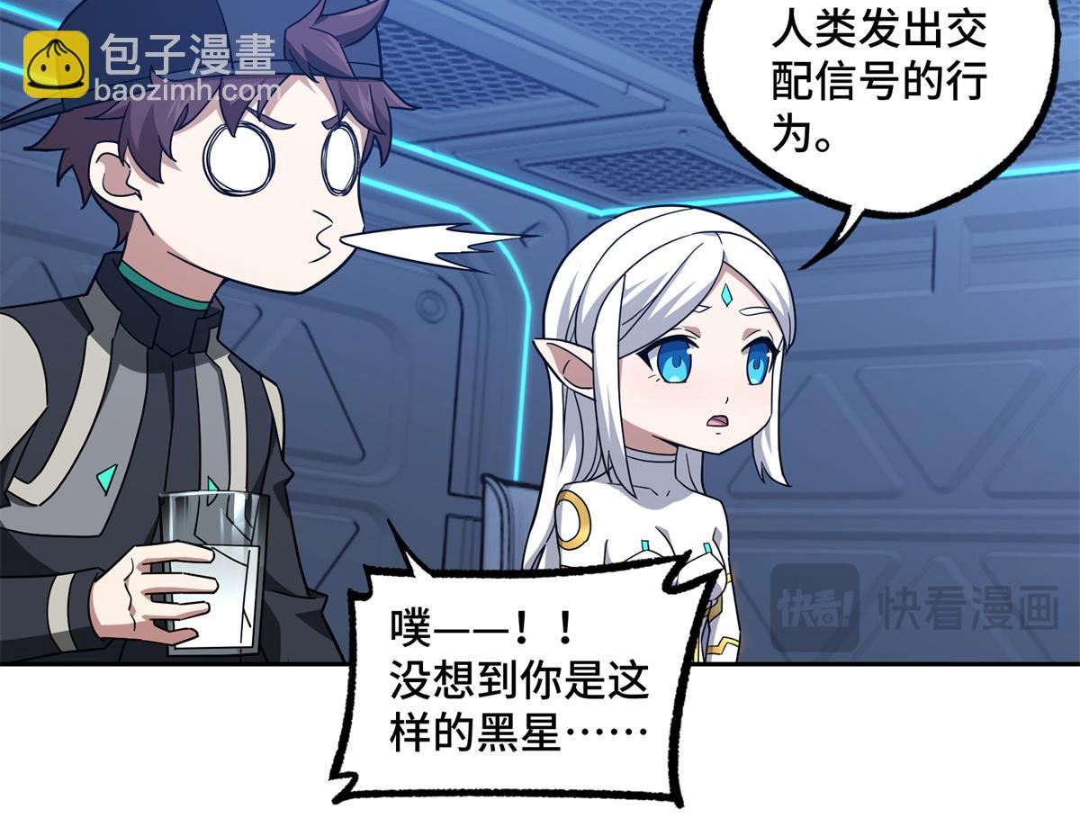 254 真相大白90