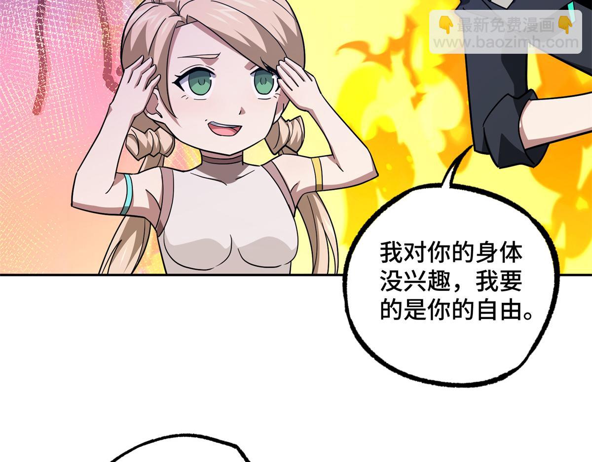 254 真相大白92