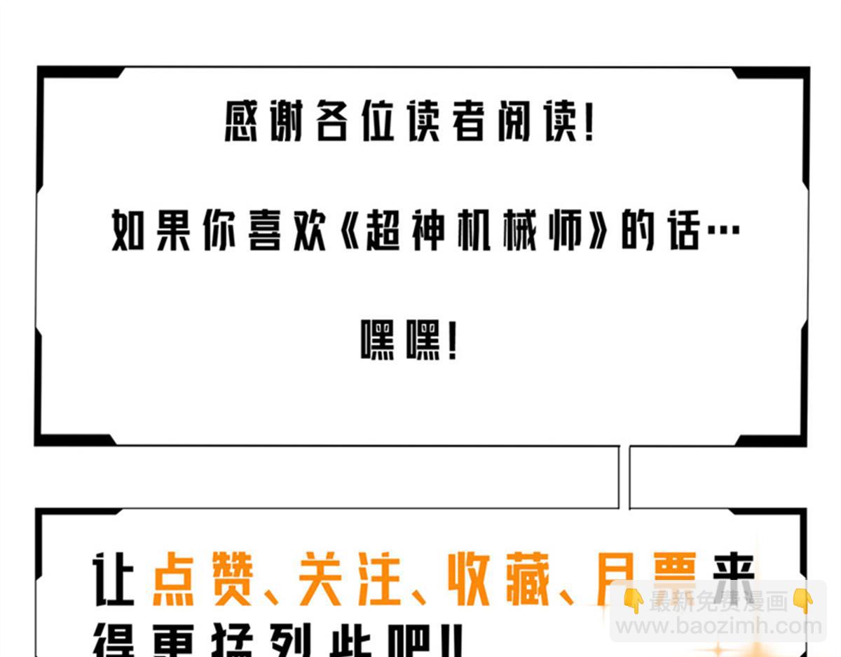 254 真相大白97