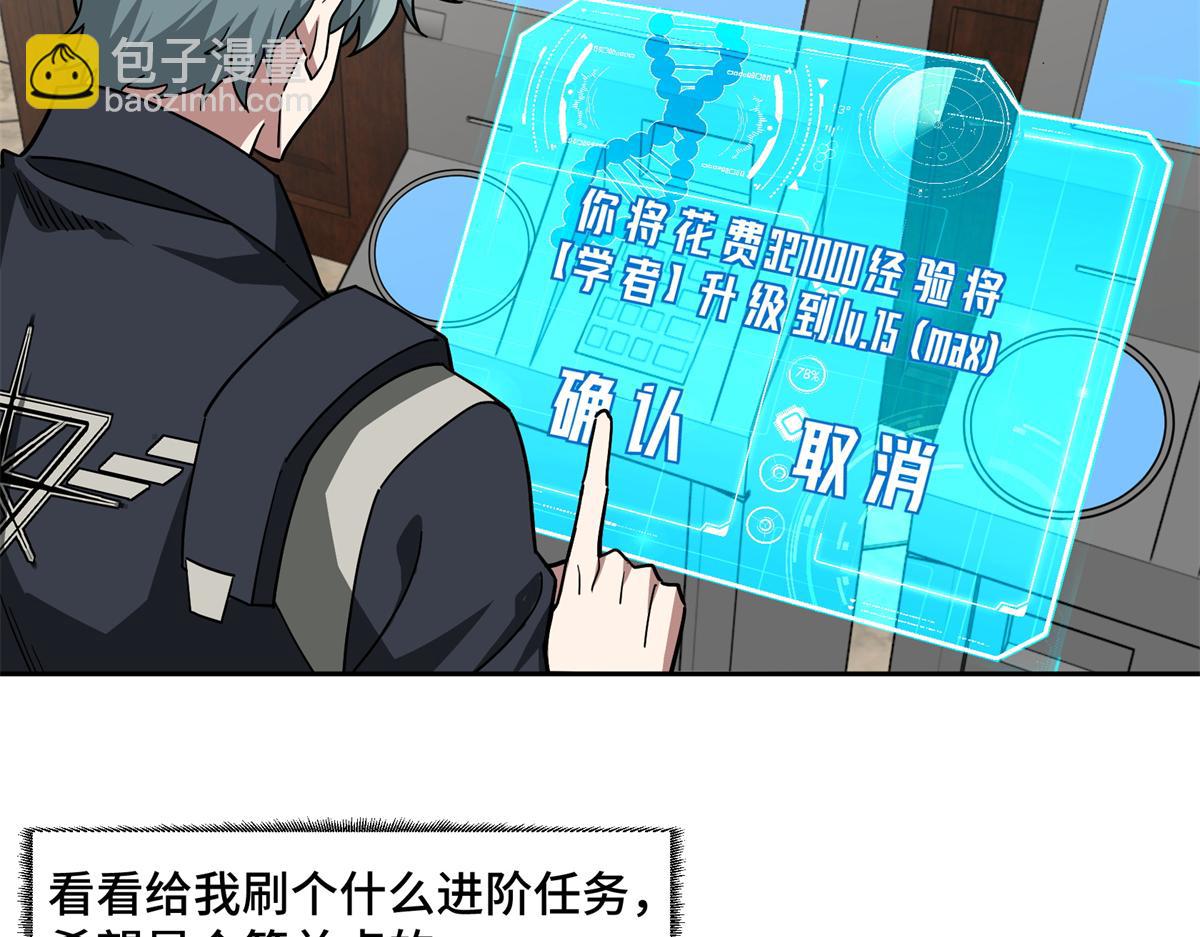 255 达到100级！16