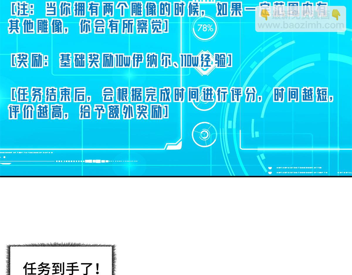 257 触发任务70