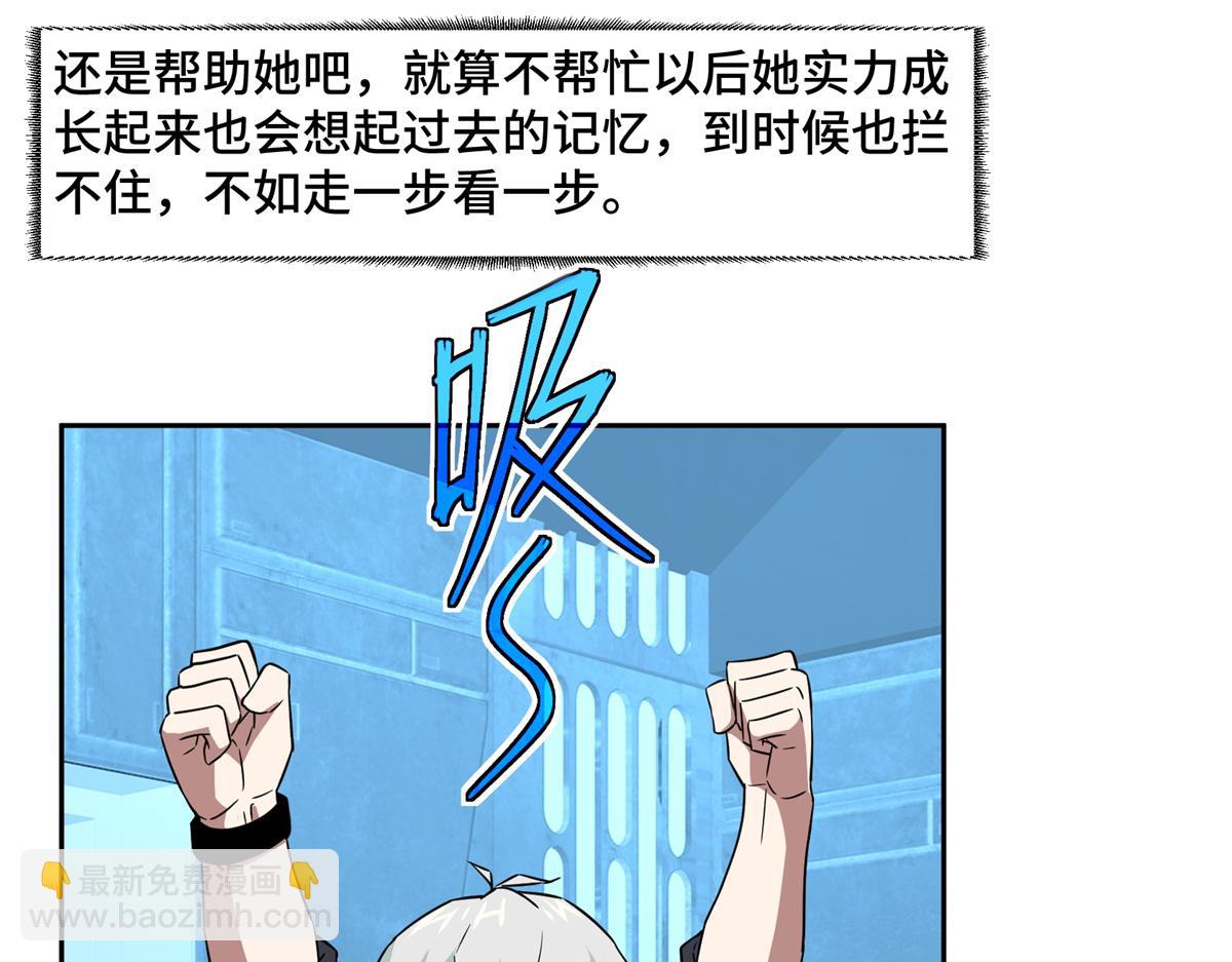 261 找回记忆59