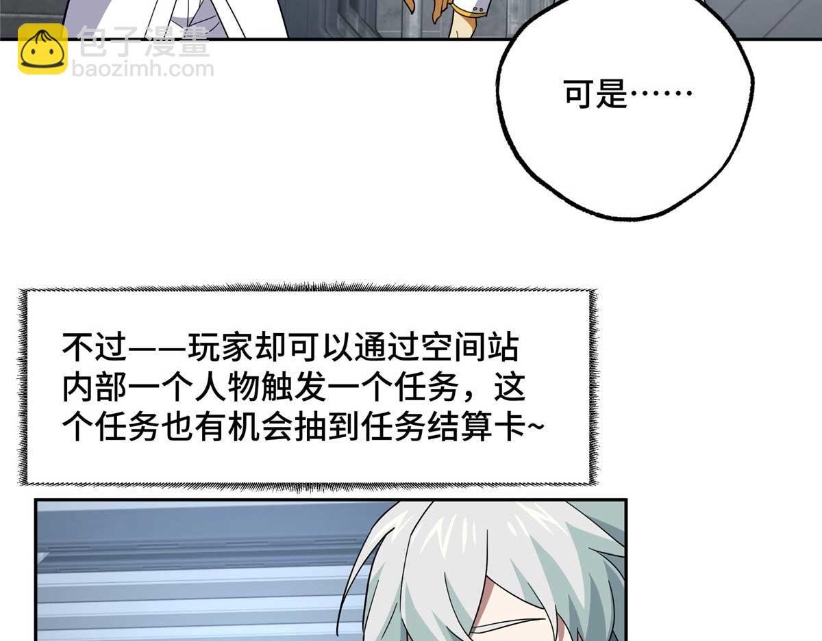 262 阿罗希娅的任务16