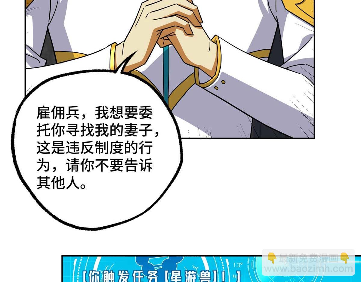 262 阿罗希娅的任务29