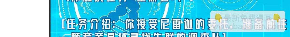 262 阿罗希娅的任务30