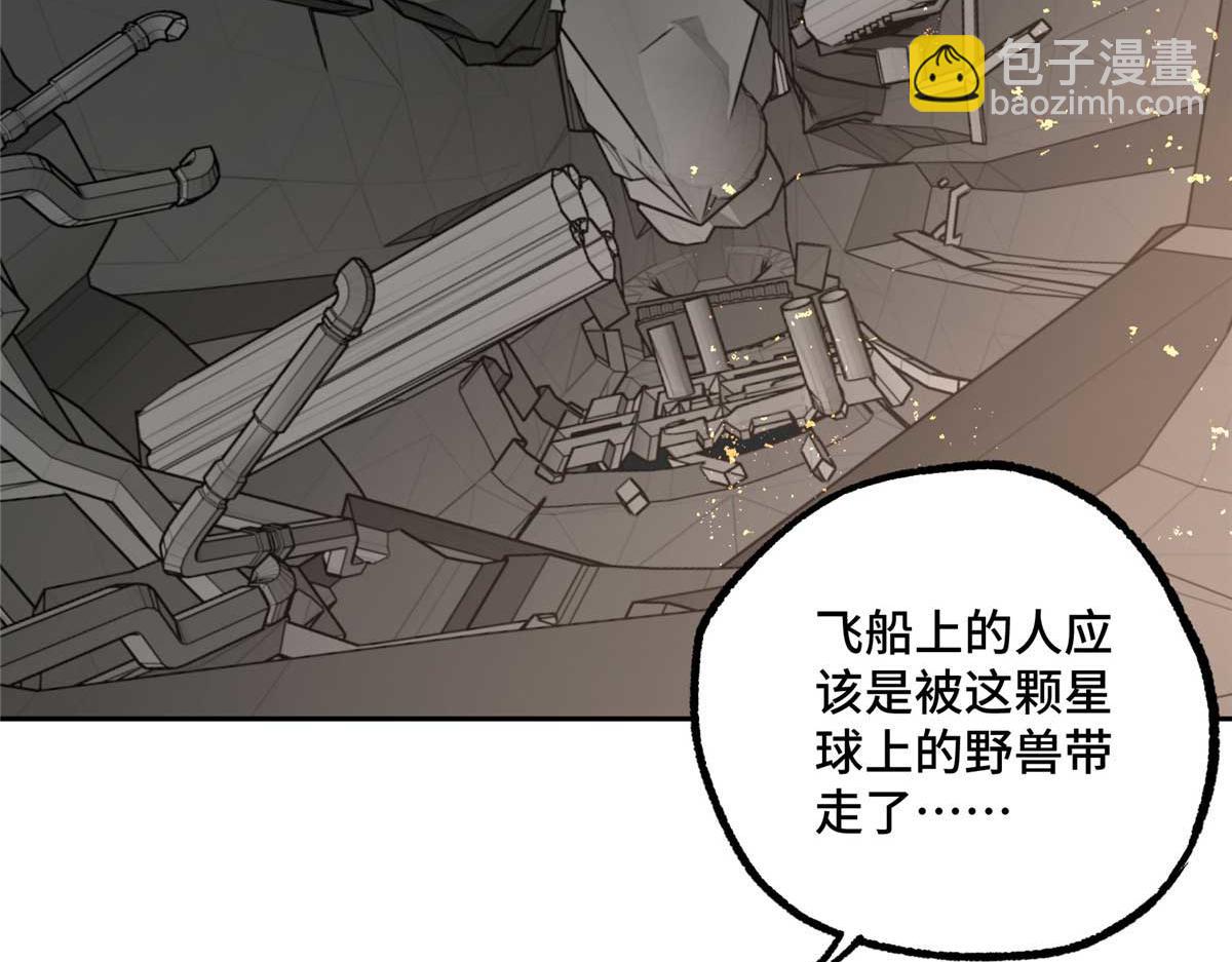 262 阿罗希娅的任务41