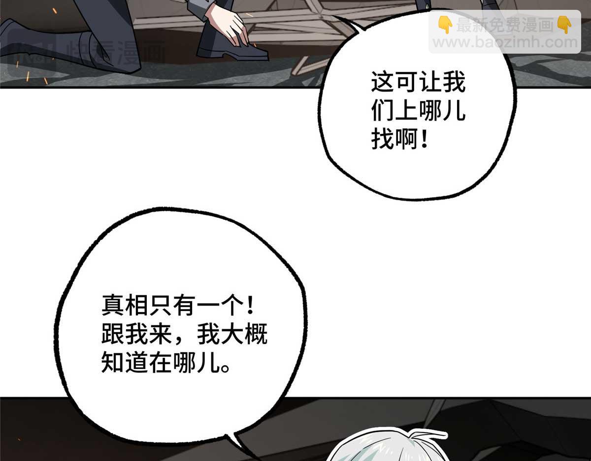 262 阿罗希娅的任务50
