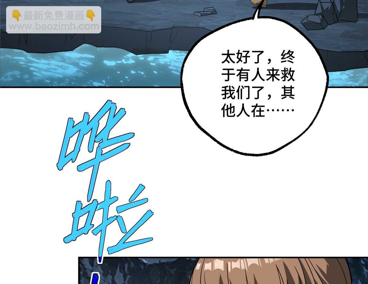 262 阿罗希娅的任务75