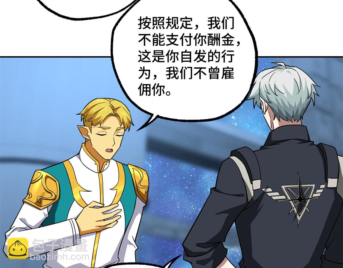 264 强者试炼结算10
