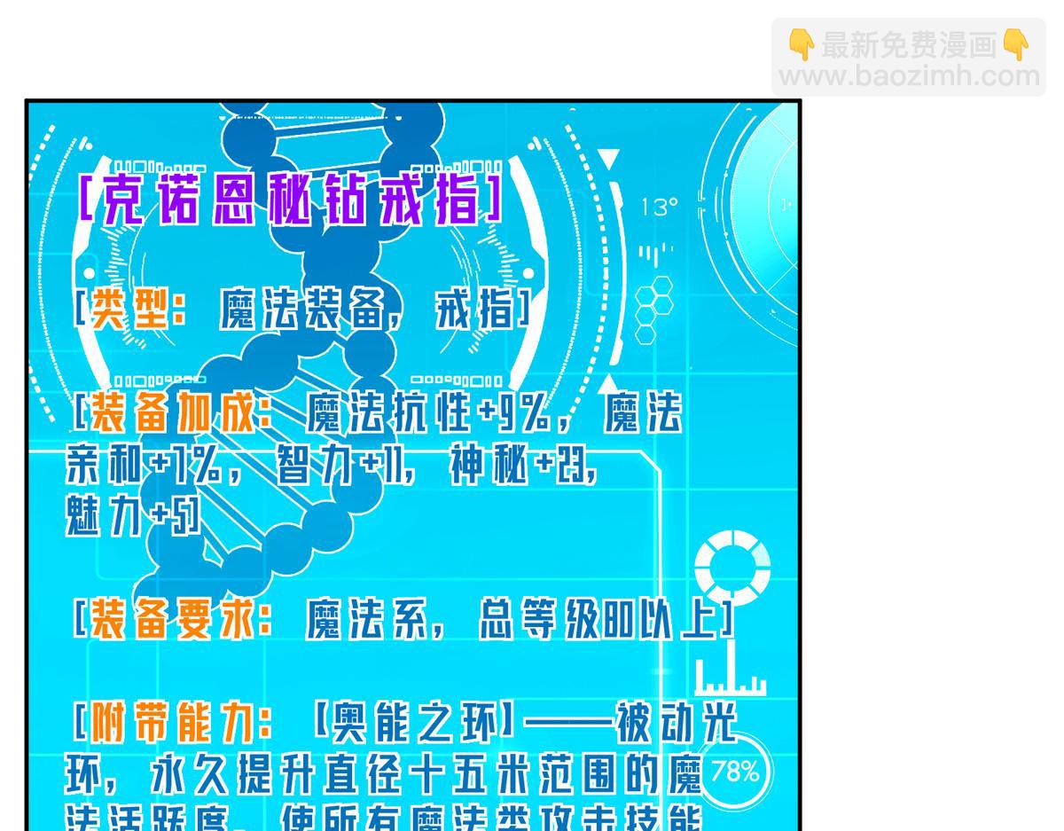 264 强者试炼结算15