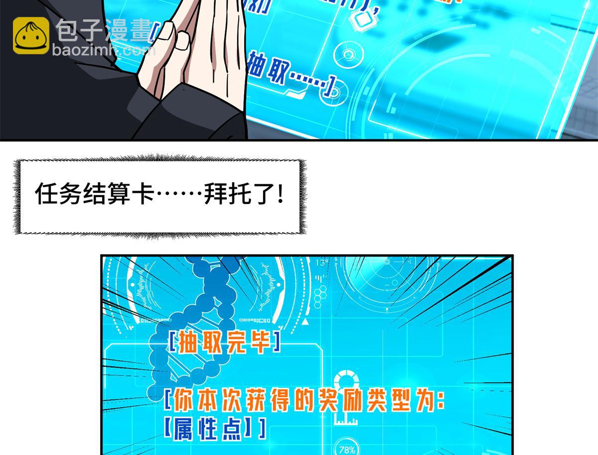 264 强者试炼结算22