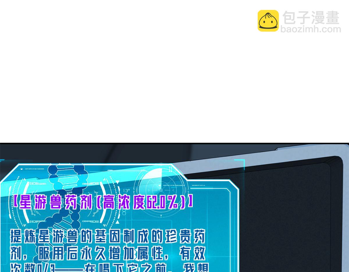 264 强者试炼结算31